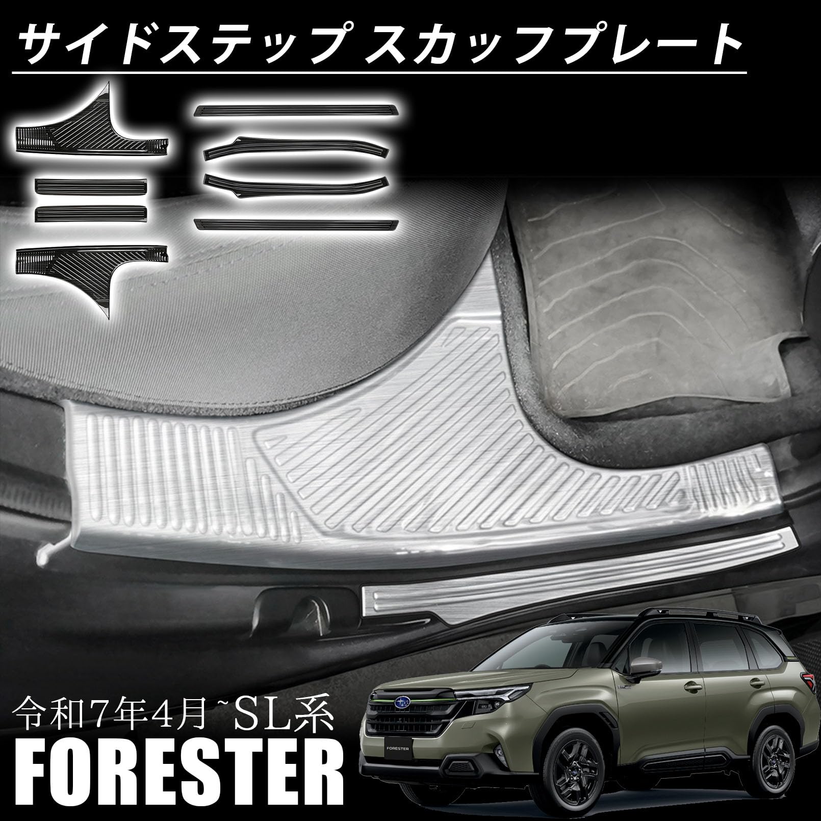 Amazon | VKINGER 新型 スバル フォレスター SL系 パーツ セット割